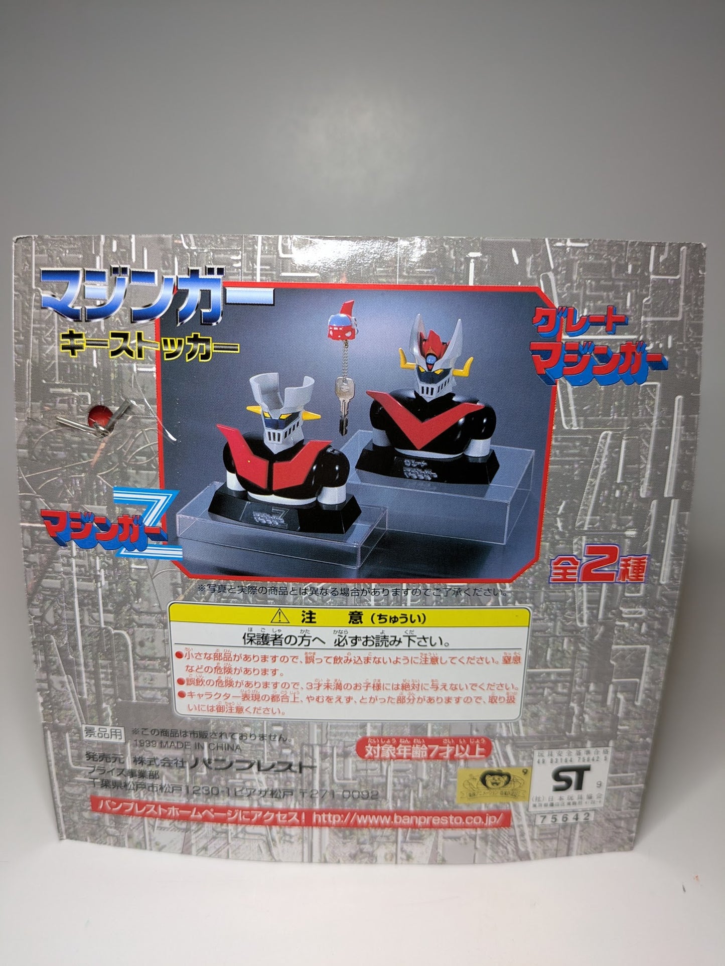 MAZINGER Z BANPRESTO SOFUBI SOFT VINYL BANK FIGURE