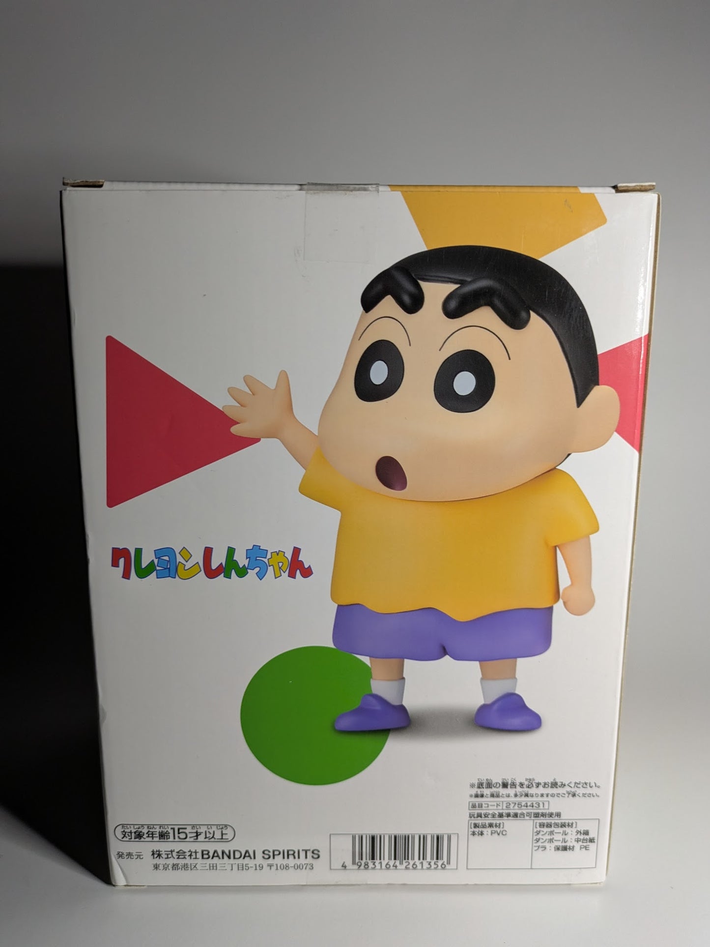 SHIN-CHAN SOFVIMATES SOFUBI TOY