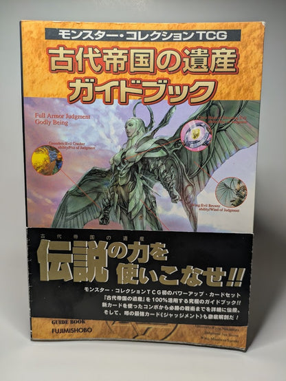 ANCIENT EMPIRE TCG GAME GUIDE