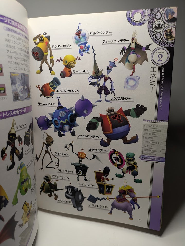 KINGDOM HEARTS II FINAL MIX ULTIMANIA GAME GUIDE