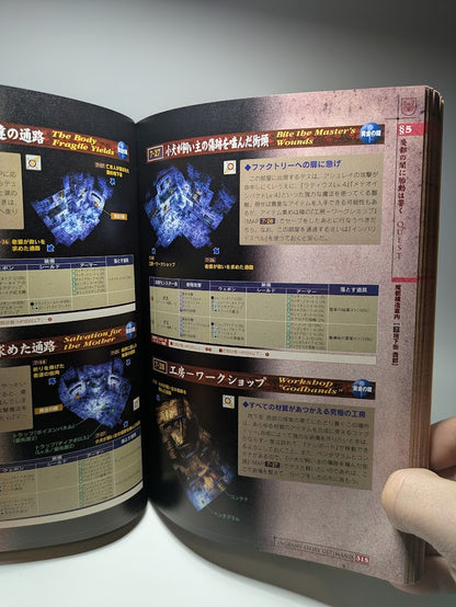 VAGRANT STORY ULTIMANIA GAME GUIDE