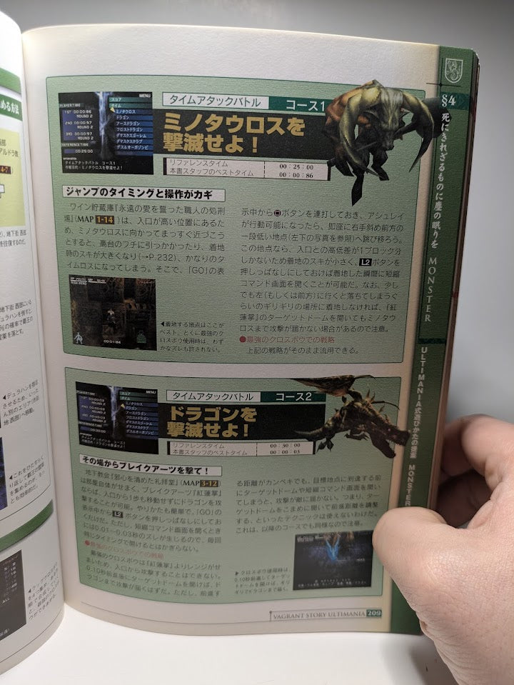 VAGRANT STORY ULTIMANIA GAME GUIDE