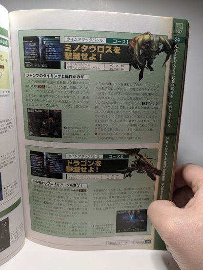 VAGRANT STORY ULTIMANIA GAME GUIDE